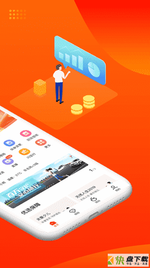 安卓版人保寿险管家APP v2.0.4