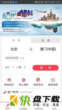 首航假期app