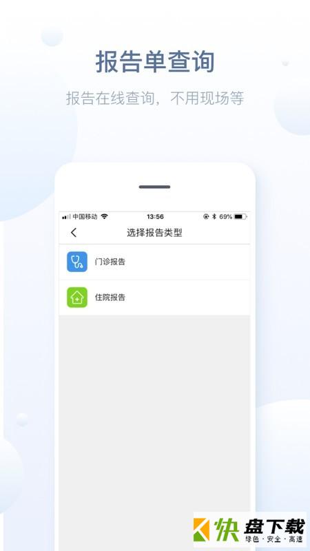 徐州健康通下载