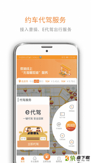 微油手机APP下载 v4.0.0