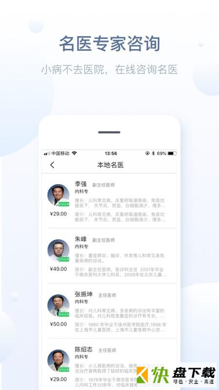 健康
