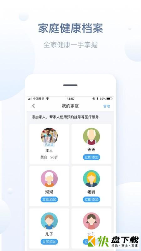 徐州健康通安卓版 v5.13.2