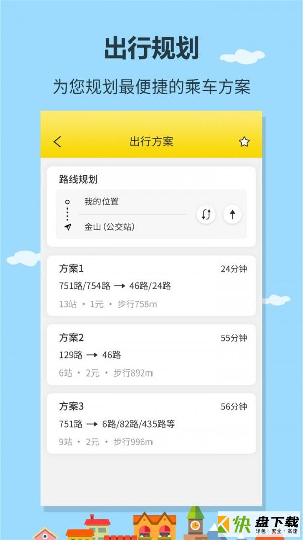 帮帮公交