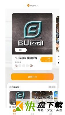 bu运动app