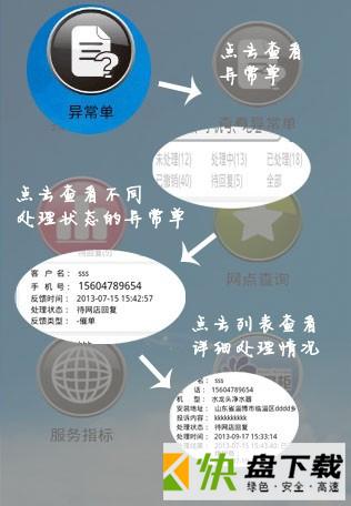 师傅邦app