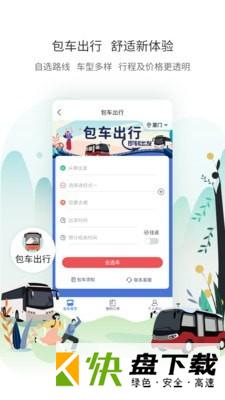 厦门公交下载