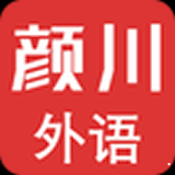 颜川外语app