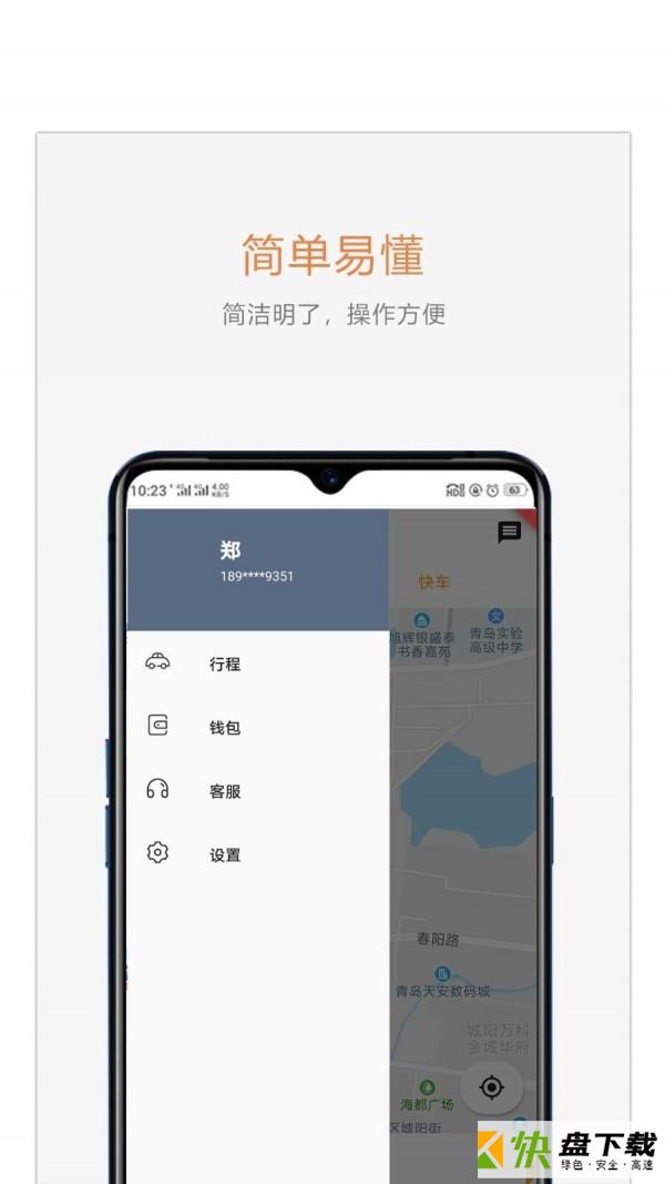 麦田商旅app