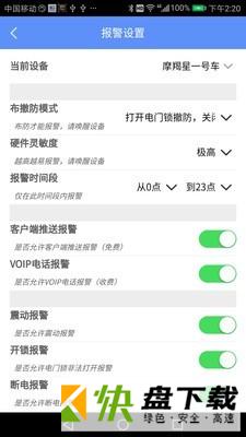摩羯星GPS下载