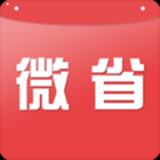 微省手机APP下载 v1.1.2