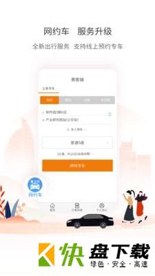 安卓版厦门公交APP v2.6.3