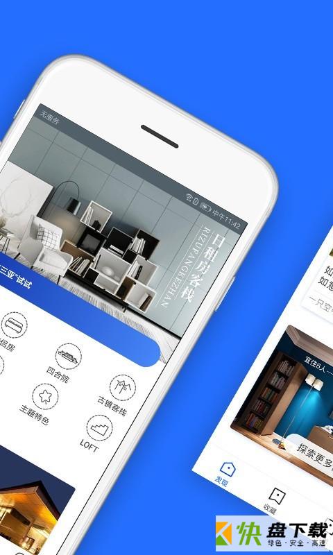 安卓版日租房客栈APP v3.1.8