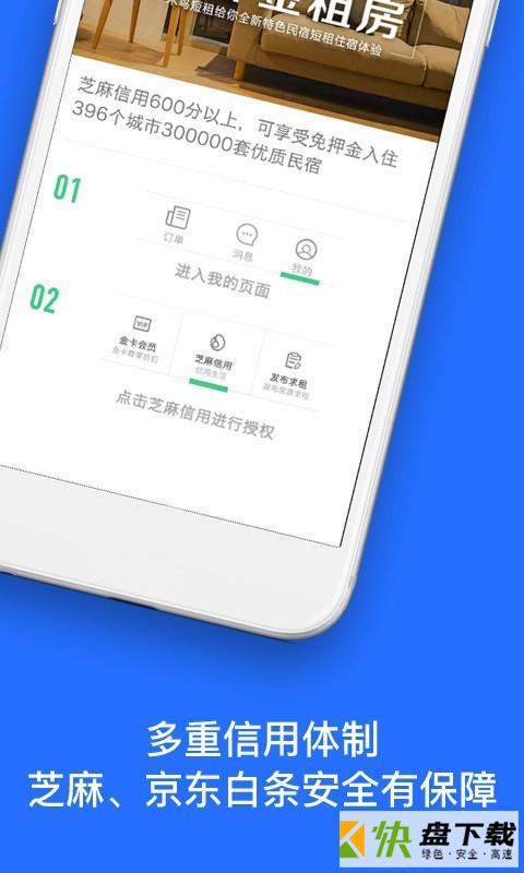 酒店预订