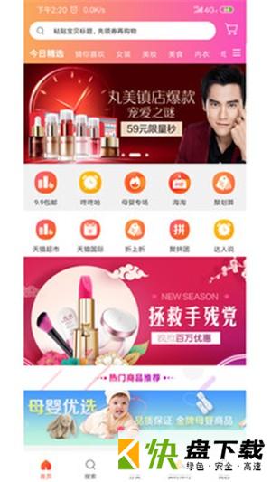 微省app