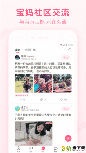 百度宝宝知道app