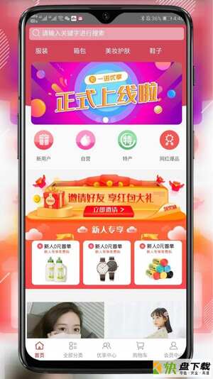 一诺优享app