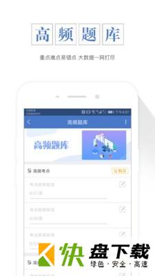 襄阳出行司机安卓版 v4.11 最新版