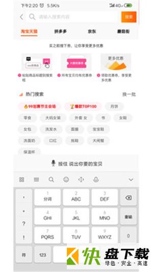 微省手机APP下载 v1.1.2