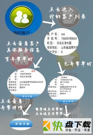 师傅邦安卓版 v4.3.1 最新版