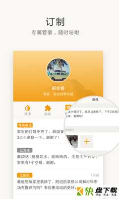 住这儿手机APP下载 v4.9.2