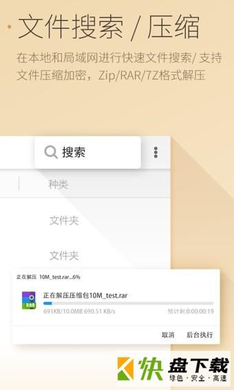 超卓文件管理器下载
