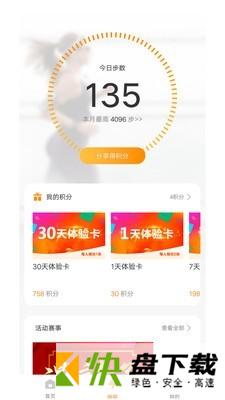 bu运动手机APP下载 v1.2.2