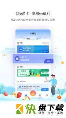 厦门公交app