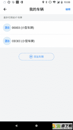 宁波云停车