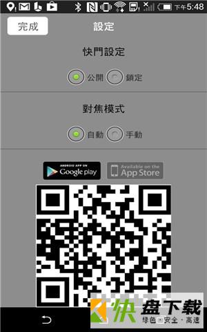 安卓版爱自拍APP v3.11.1187