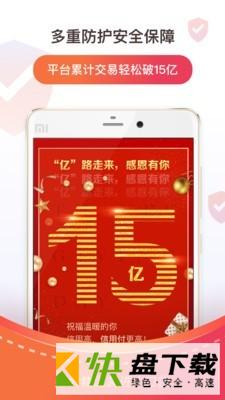 物流钱包安卓版 v2.9.1 最新版