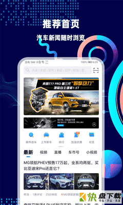 网上车市app