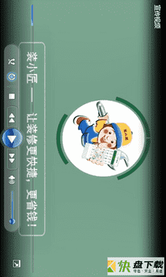 装小匠店铺端app