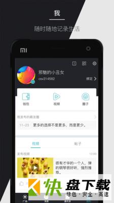 马克巴手机APP下载 v2.3.5