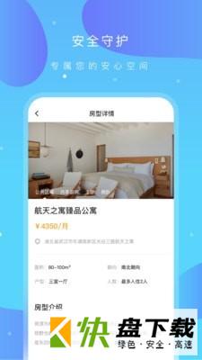 之寓安卓版 v1.0.18