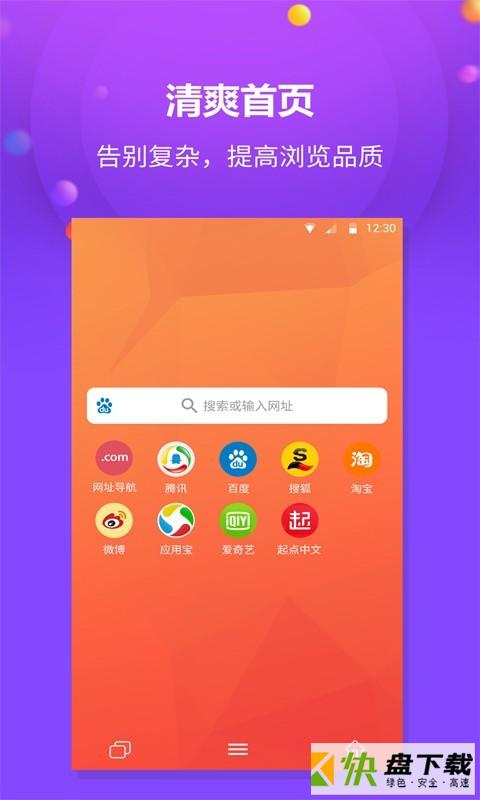 千橙浏览器手机APP下载 v1.1.8