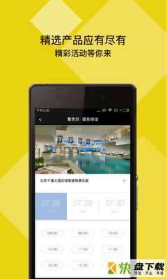 健身