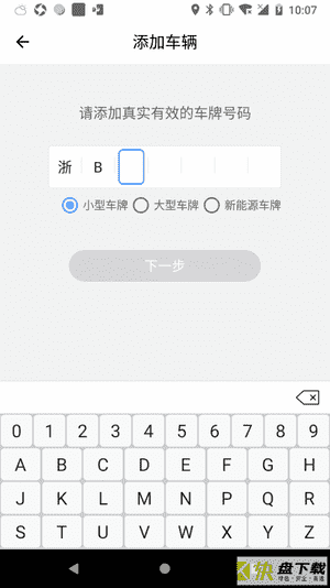 宁波云停车下载