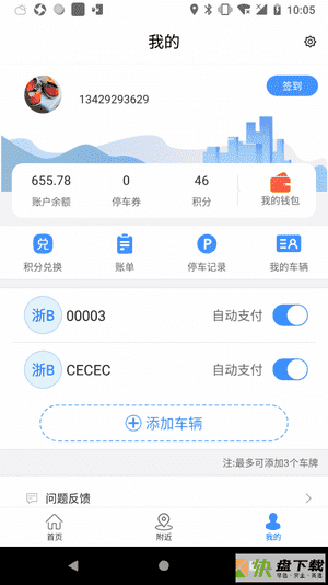 宁波云停车下载