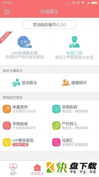 最美妈咪手机APP下载 v5.2.0