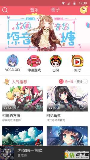 源音塘app