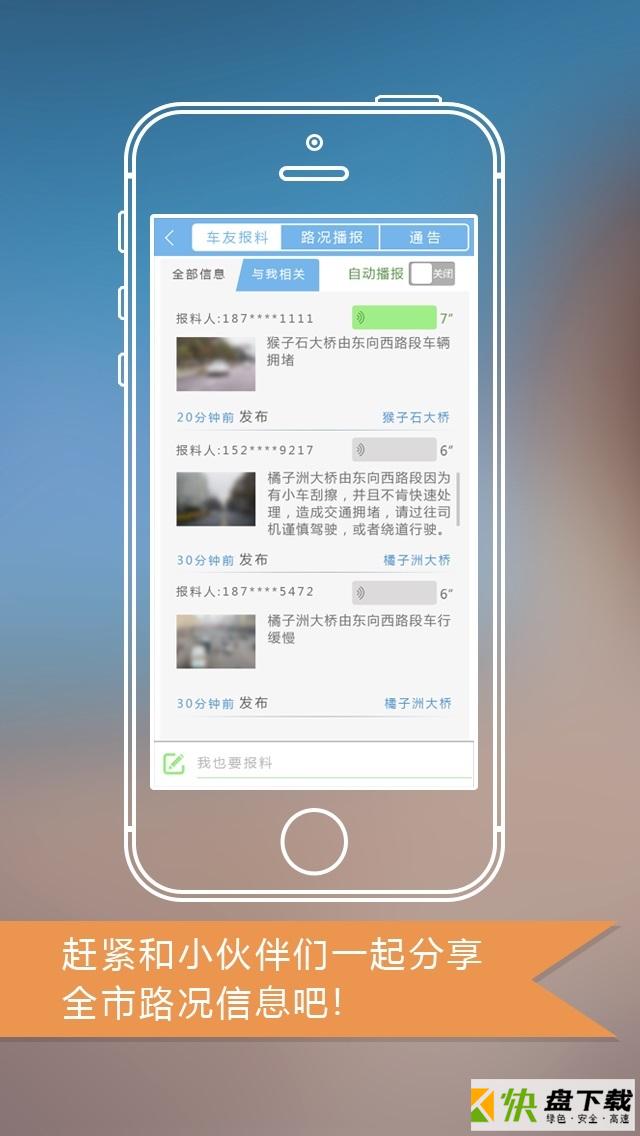 长沙通手机APP下载 v2.2