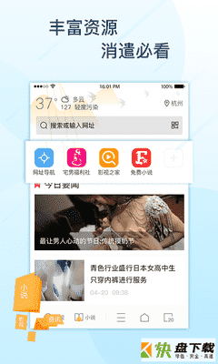 极搜浏览器app