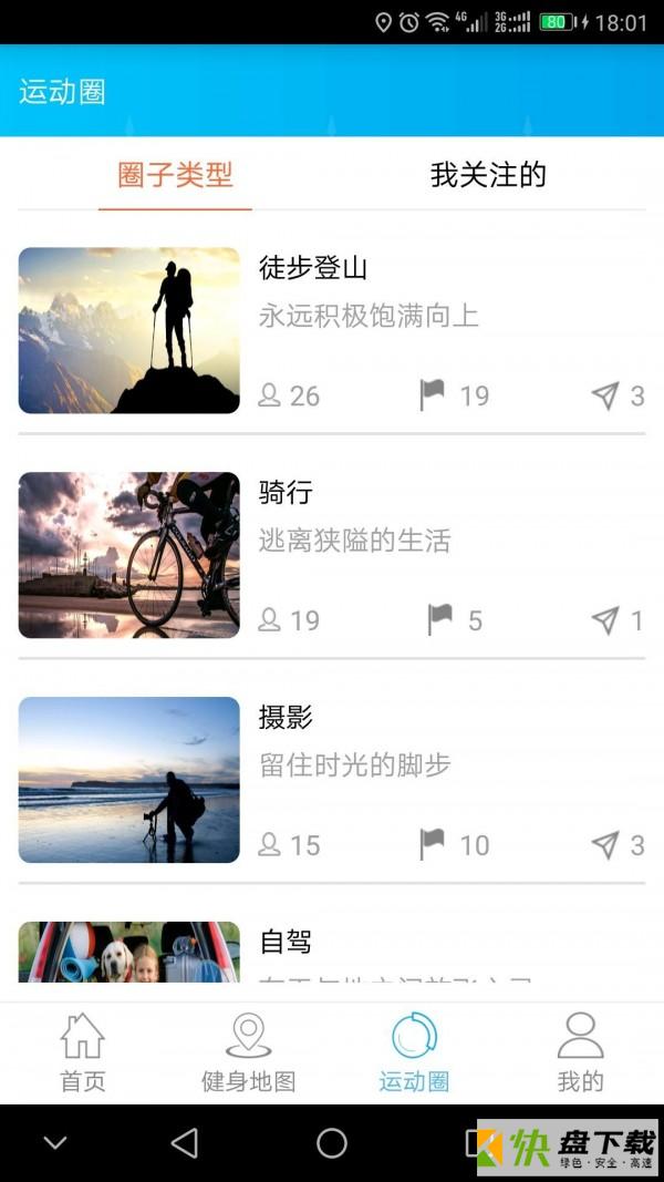 蒙享动