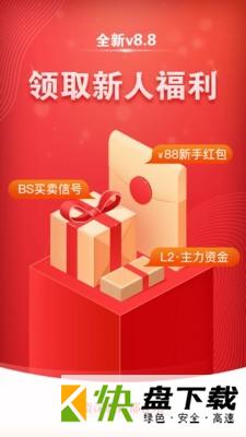 益盟操盘手经典版app