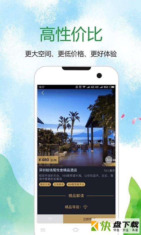 寻舍下载