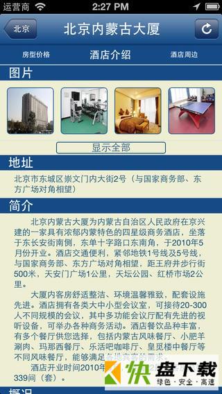 返利