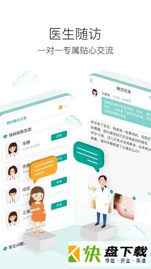 新妈优课下载