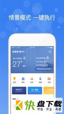 中一智能app