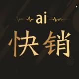 爱快销app