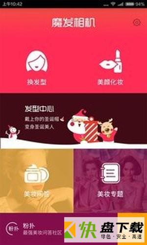 扫一扫脸型配发型app